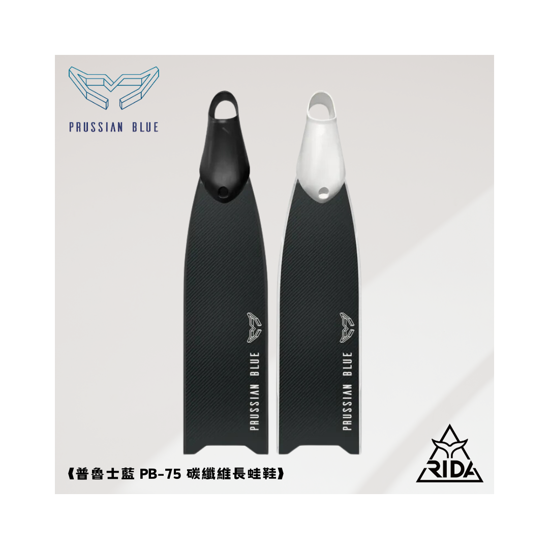 ▲2022 普魯士藍 碳纖維蛙鞋 PB-75