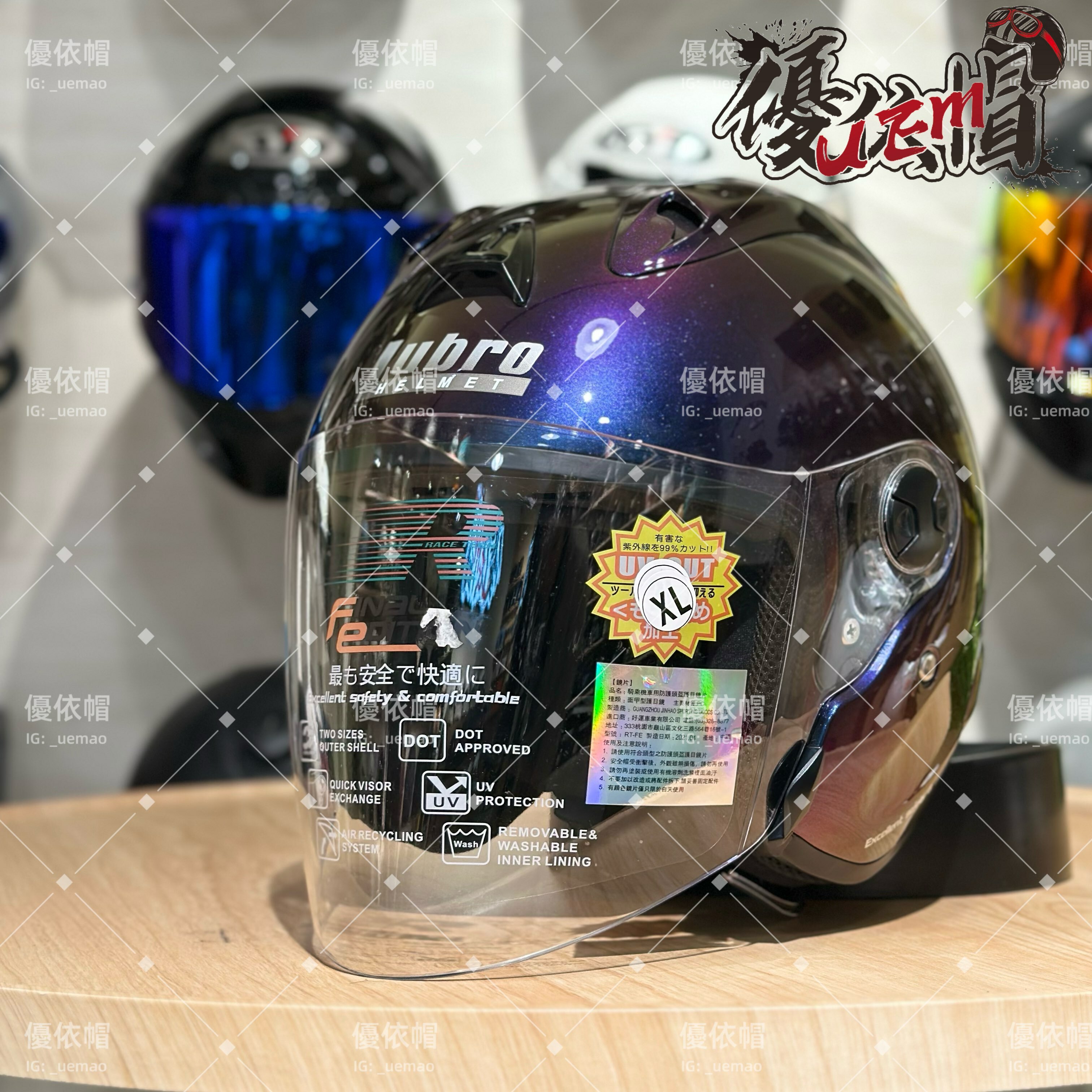 LUBRO RACE TECH 變色龍