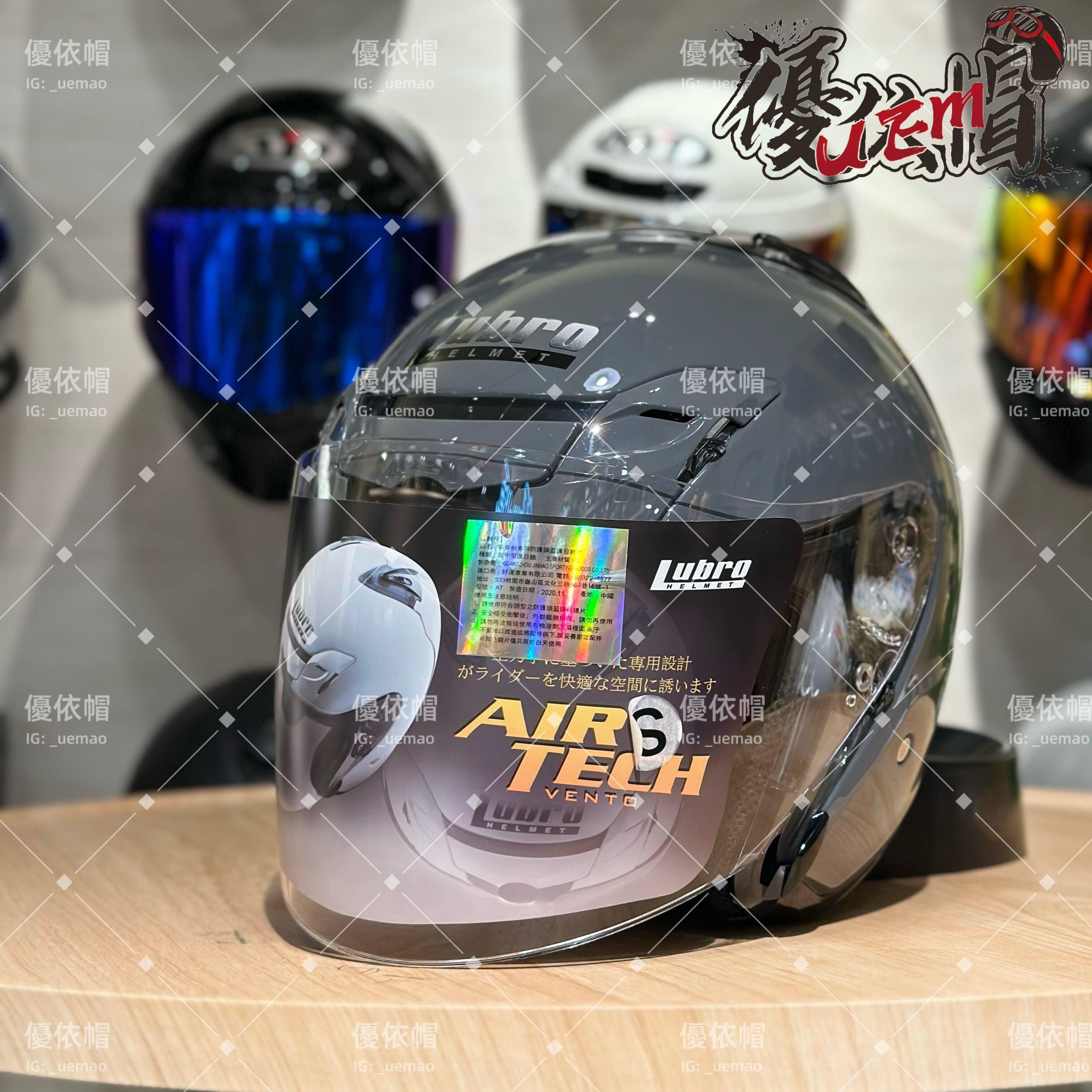 LUBRO AIR TECH 素色