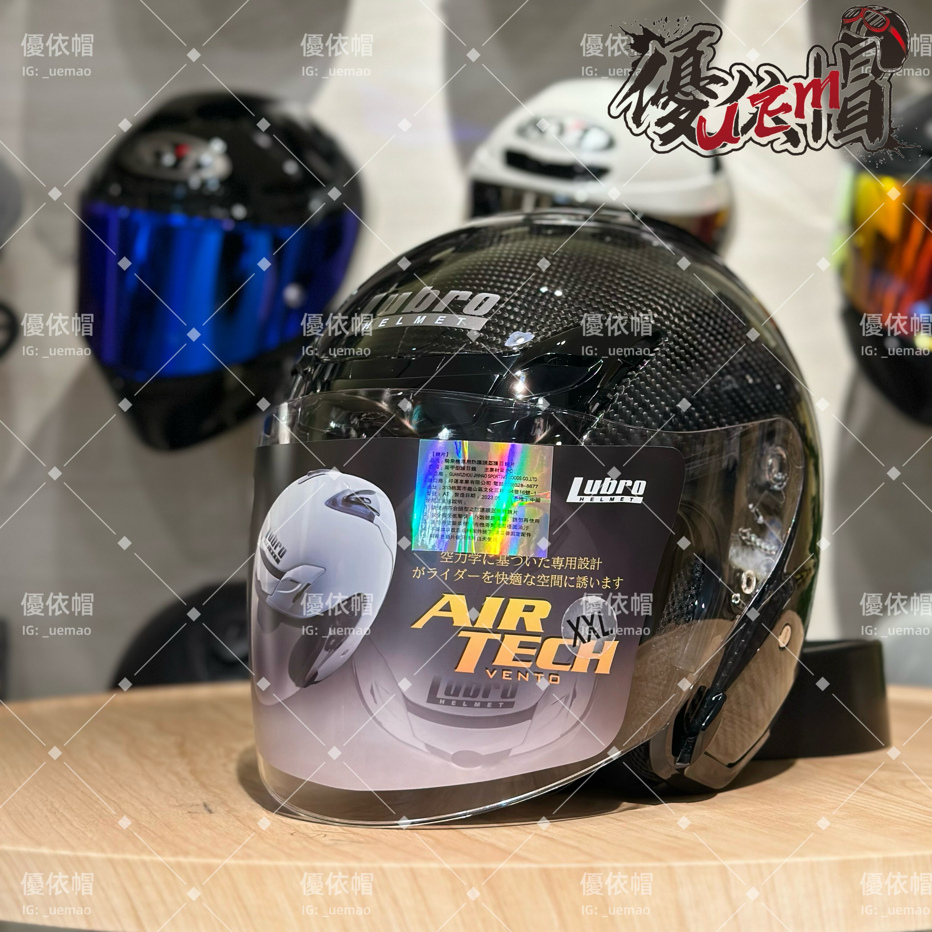 LUBRO AIR TECH 碳纖維