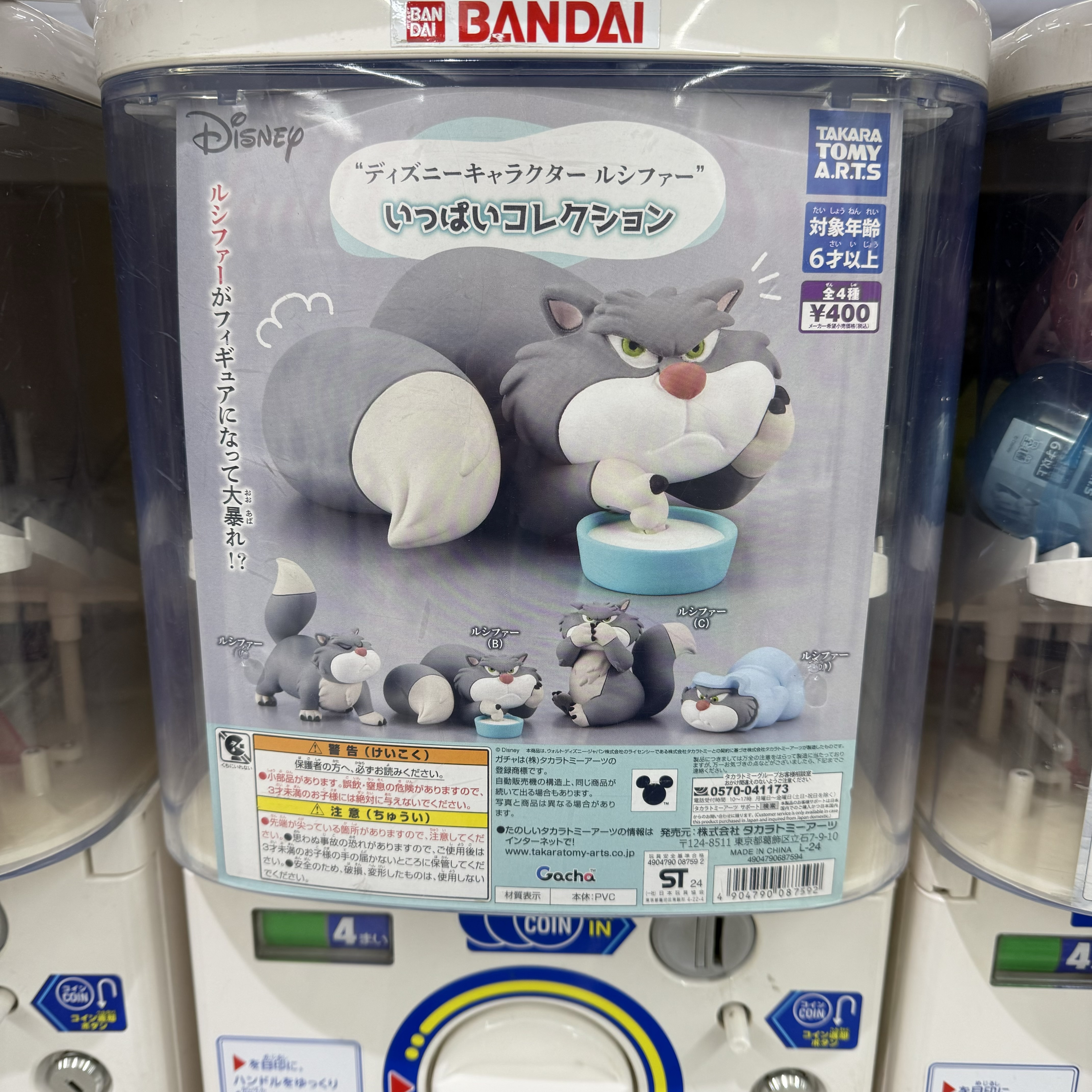 現貨┃日本 魯斯佛 LUCIFER 壞貓 扭蛋