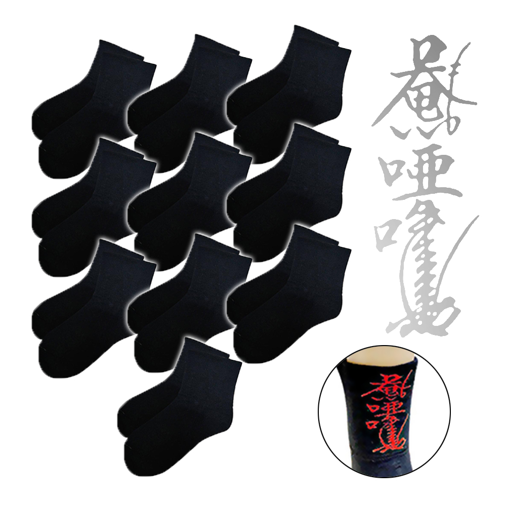 【菩提居】保庇暗符避邪襪*10入組