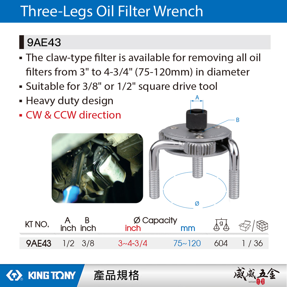 KING TONY 金統立｜三爪式機油芯扳手 (圓腳) 需配合扭力扳手裝機油芯 機油芯板手 油心｜9AE43