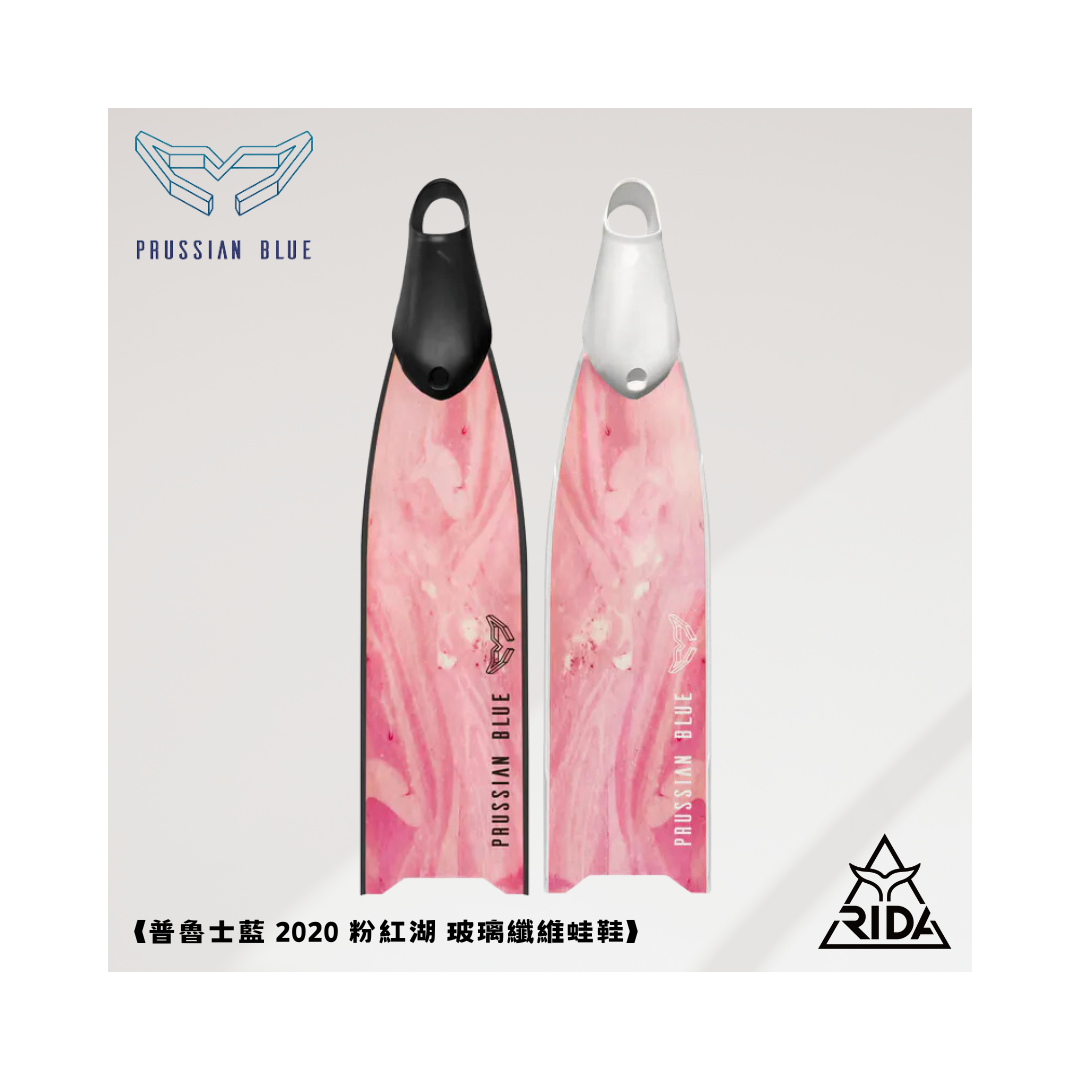 ▲2020 普魯士藍 玻纖紋理板 粉紅湖