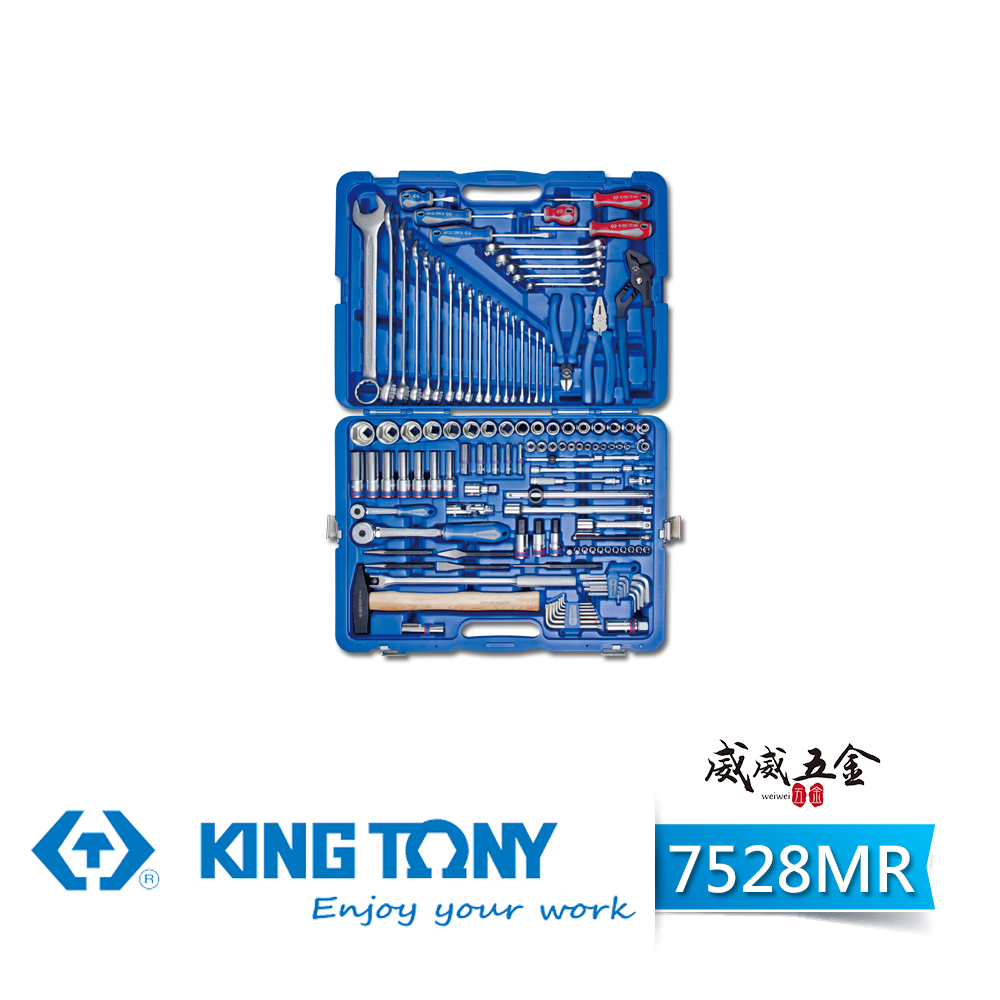 KING TONY 金統立｜128件式 1/4"+1/2"手動工具組 套筒組 板手 綜合工具組｜7528MR｜台灣製｜公司貨