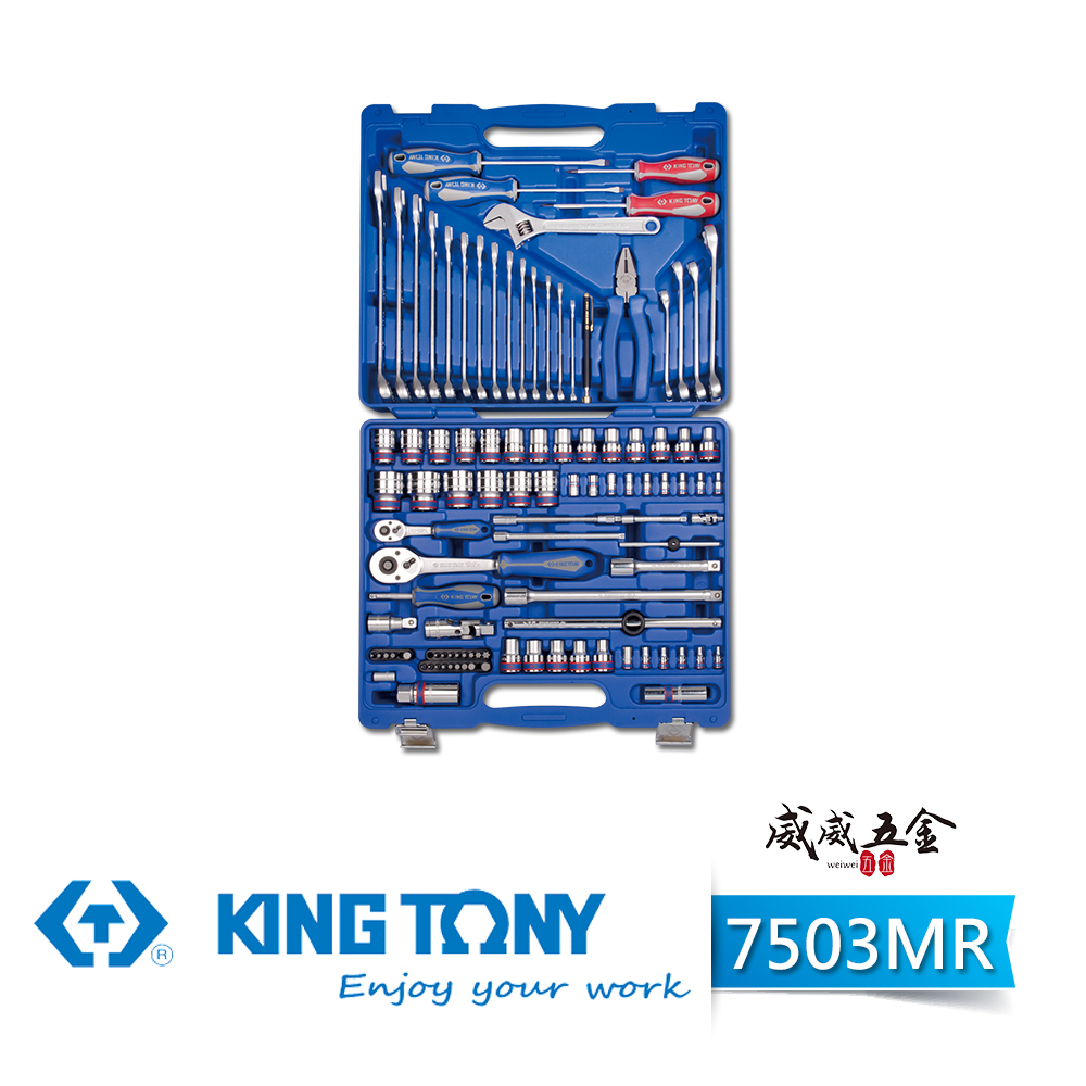 KING TONY 金統立｜103件式 1/4"+1/2"手動工具組 套筒組 板手 綜合工具組｜7503MR｜台灣製｜公司貨