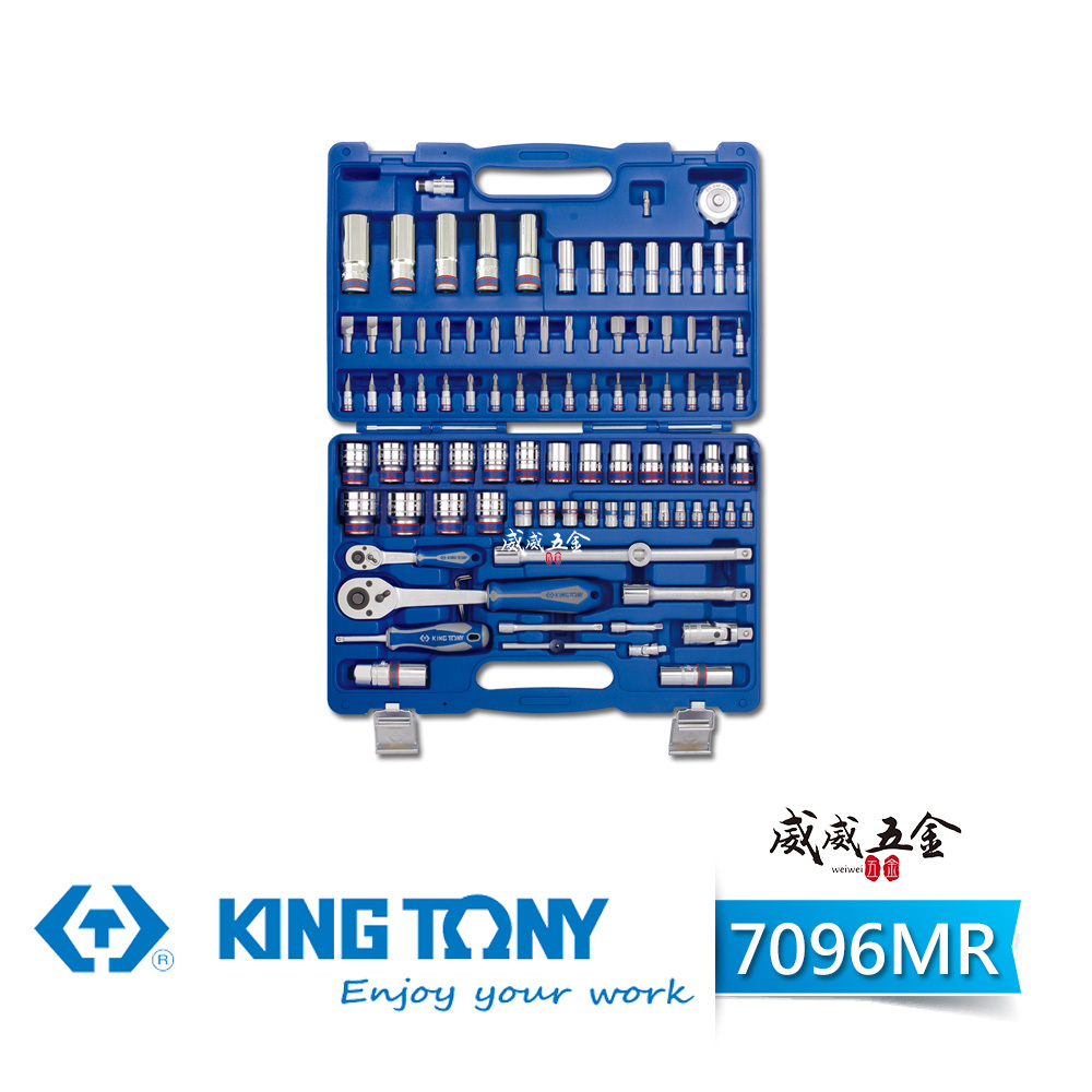 KING TONY 金統立｜96件式 1/4"+1/2" 手動工具組 套筒組 板手 綜合工具組｜7096MR｜台灣製｜公司貨