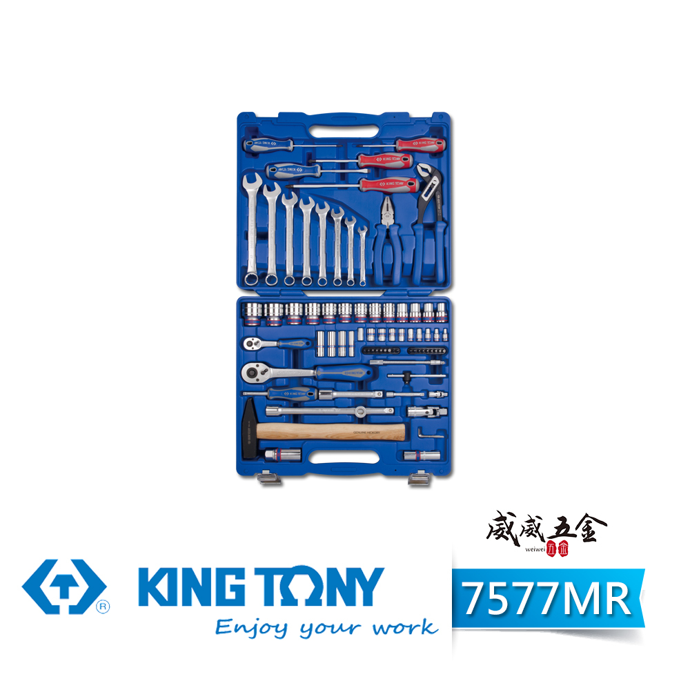 KING TONY 金統立｜77件式 1/4"+1/2" 手動工具組 套筒組 板手 綜合工具組｜7577MR
