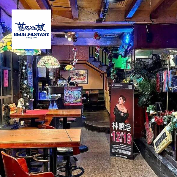 【高雄】藍色狂想Blue FantasyⓉ