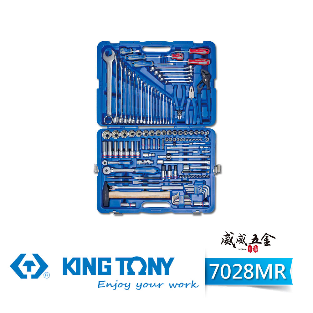 KING TONY 金統立｜128件式 1/4"+1/2"手動工具組 盒裝 套筒組 綜合板手組｜7028MR｜台灣製｜公司貨