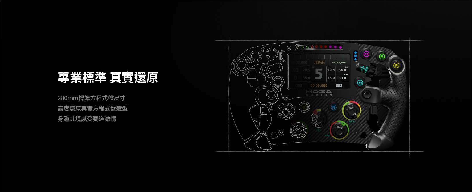 MOZA FSR2 steering wheel