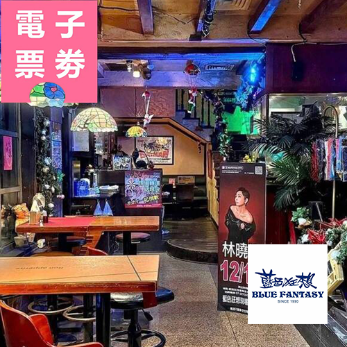 【電子票券】高雄｜藍色狂想Blue FantasyⓉ