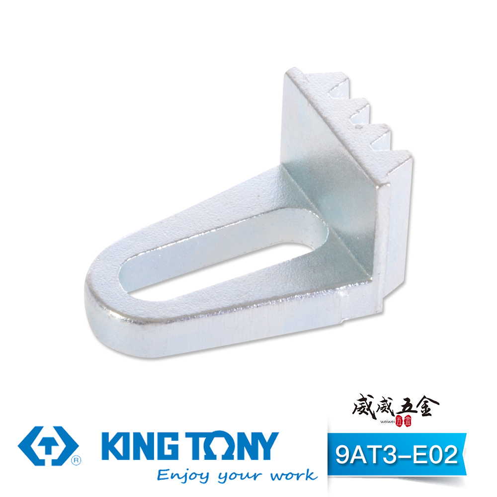 KING TONY 金統立｜飛輪固定工具-汽柴油(RENAULT) 拆除曲軸皮帶輪 工具 ｜9AT3-E02