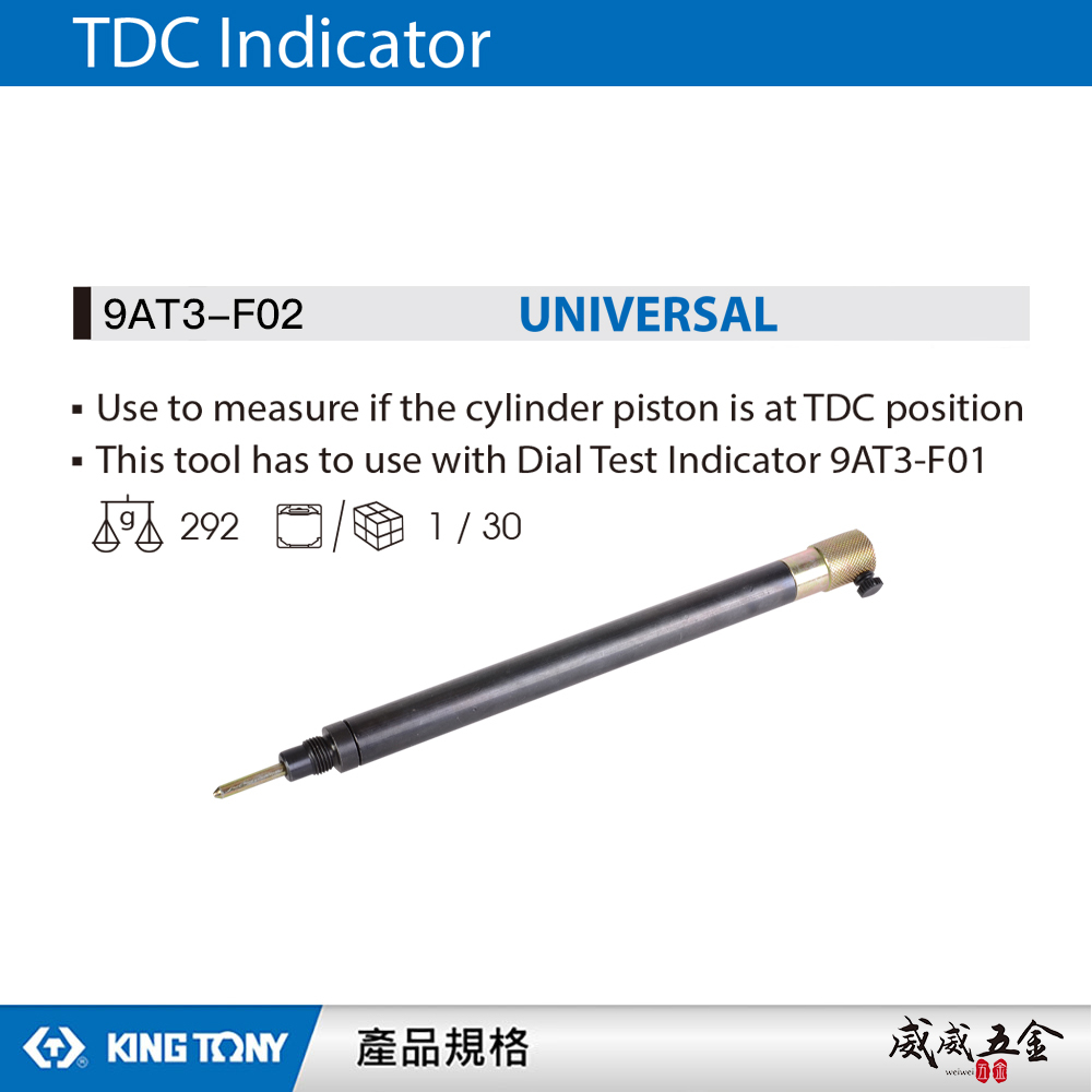 KING TONY 金統立｜上死點(TDC)指示器(通用) 工具  需搭配使用精密指示錶 ｜9AT3-F02