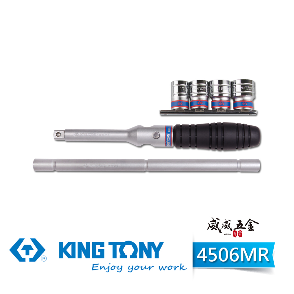 KING TONY 金統立｜6件式 1/2" 拆輪胎T桿扳手組 四分套筒組 4分快速旋轉延長桿｜4506MR｜台灣製｜公司貨