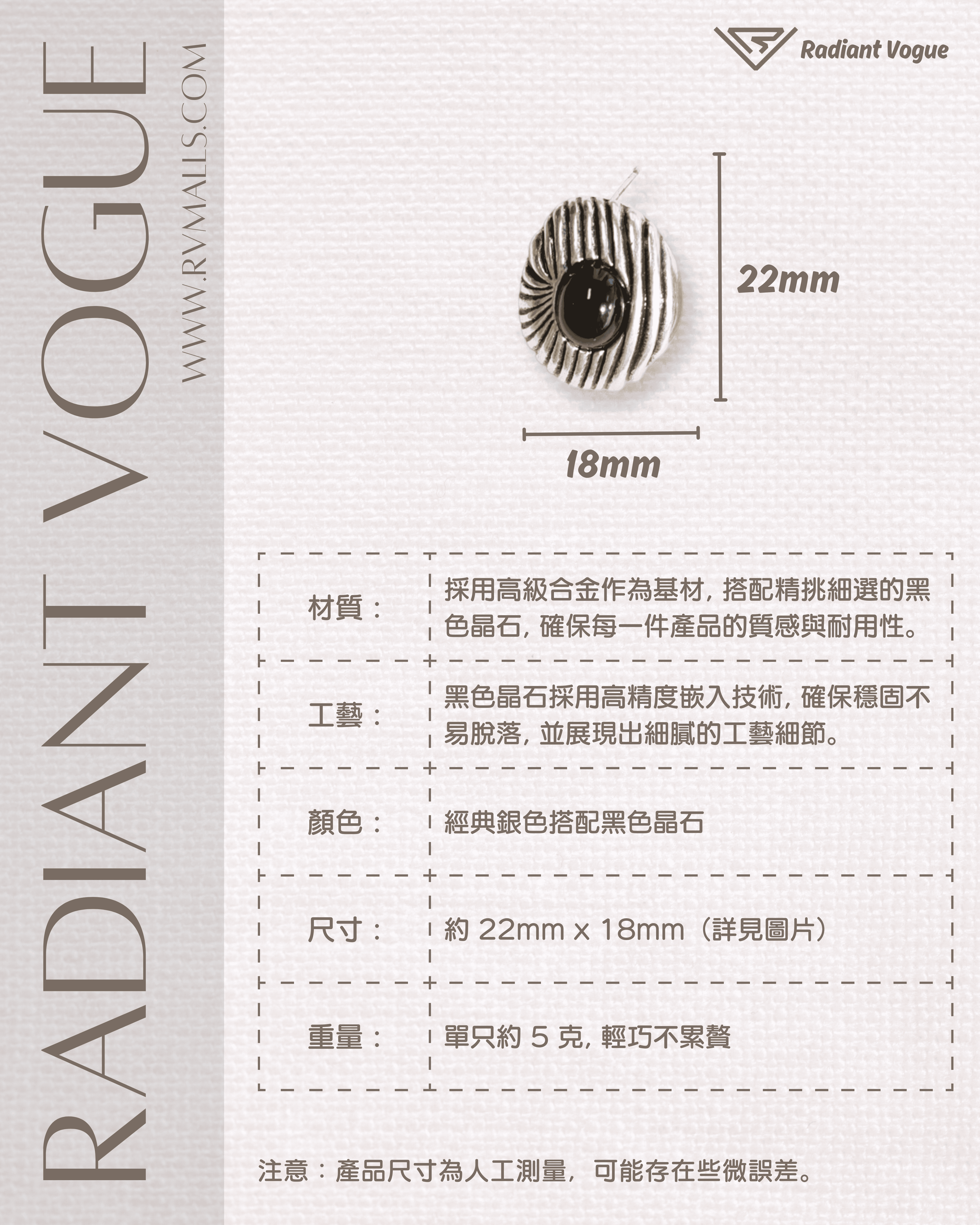 銀色黑晶耳環產品細節, 採用高精度嵌入技術, 穩固耐用, 經典銀色搭配黑色晶石。