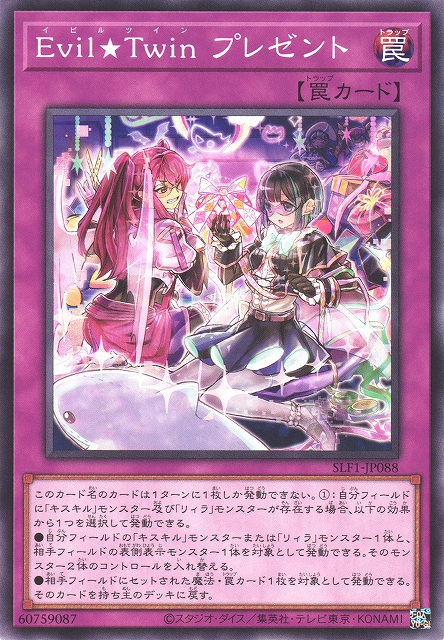 SLF1-JP088 Evil★Twin プレゼント(Evil★Twin 禮物)