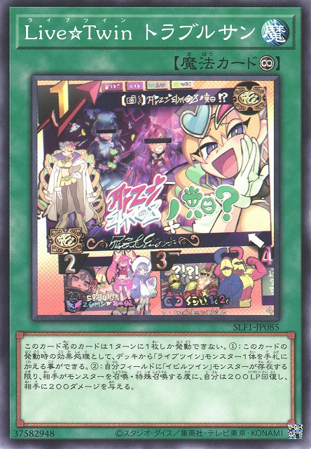 SLF1-JP085 Live☆Twin トラブルサン(Live☆Twin 麻煩)