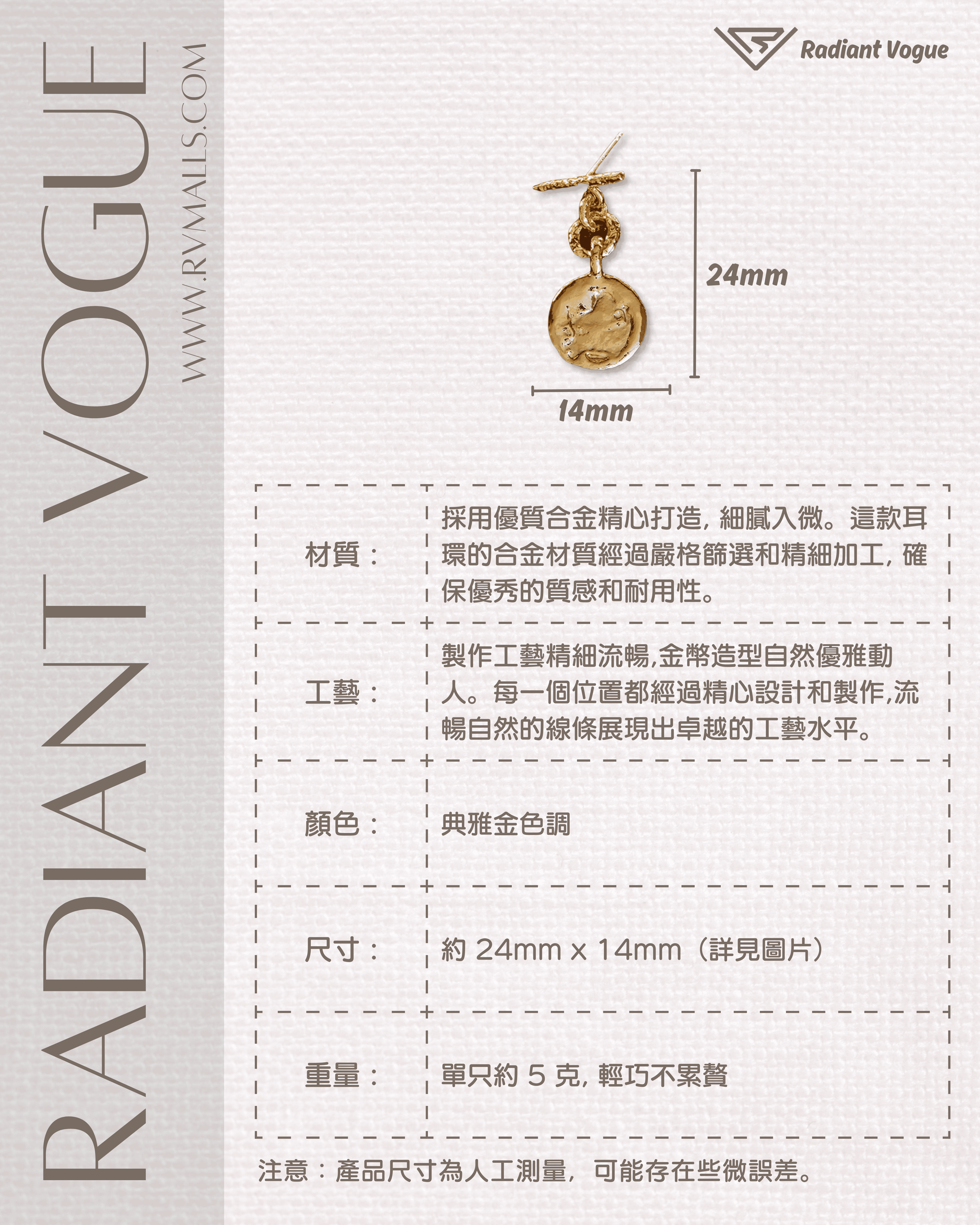 精選合金材質, 流暢線條設計, 輕巧不累贅, 完美呈現金色優雅氣質。