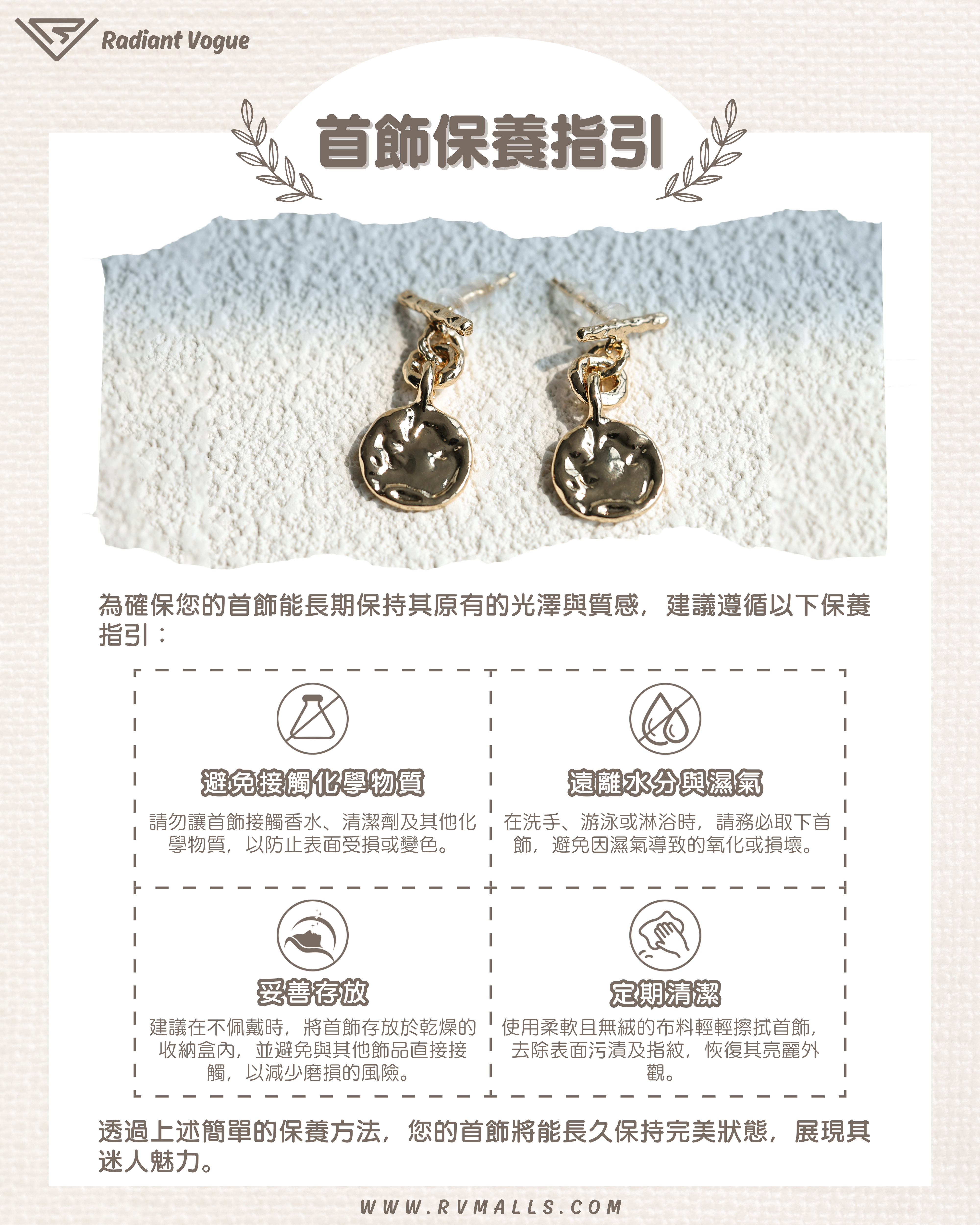 金幣造型耳環保養指南, 避免接觸化學物質、遠離濕氣、妥善存放、定期清潔, 保持耳環光澤與質感的簡單方法。