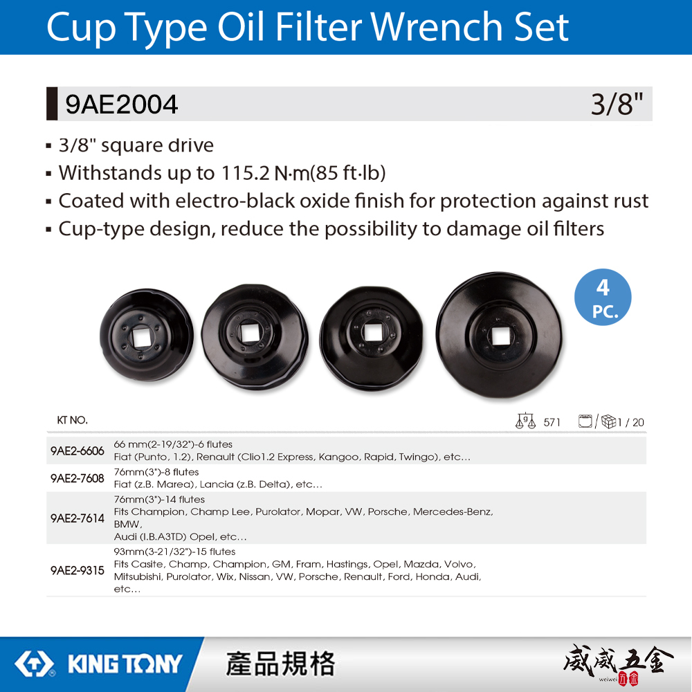 KING TONY 金統立｜4件式 3/8" 三分 3分 碗型機油芯扳手組 機油芯板手 電黑｜9AE2004｜台灣製｜公司貨