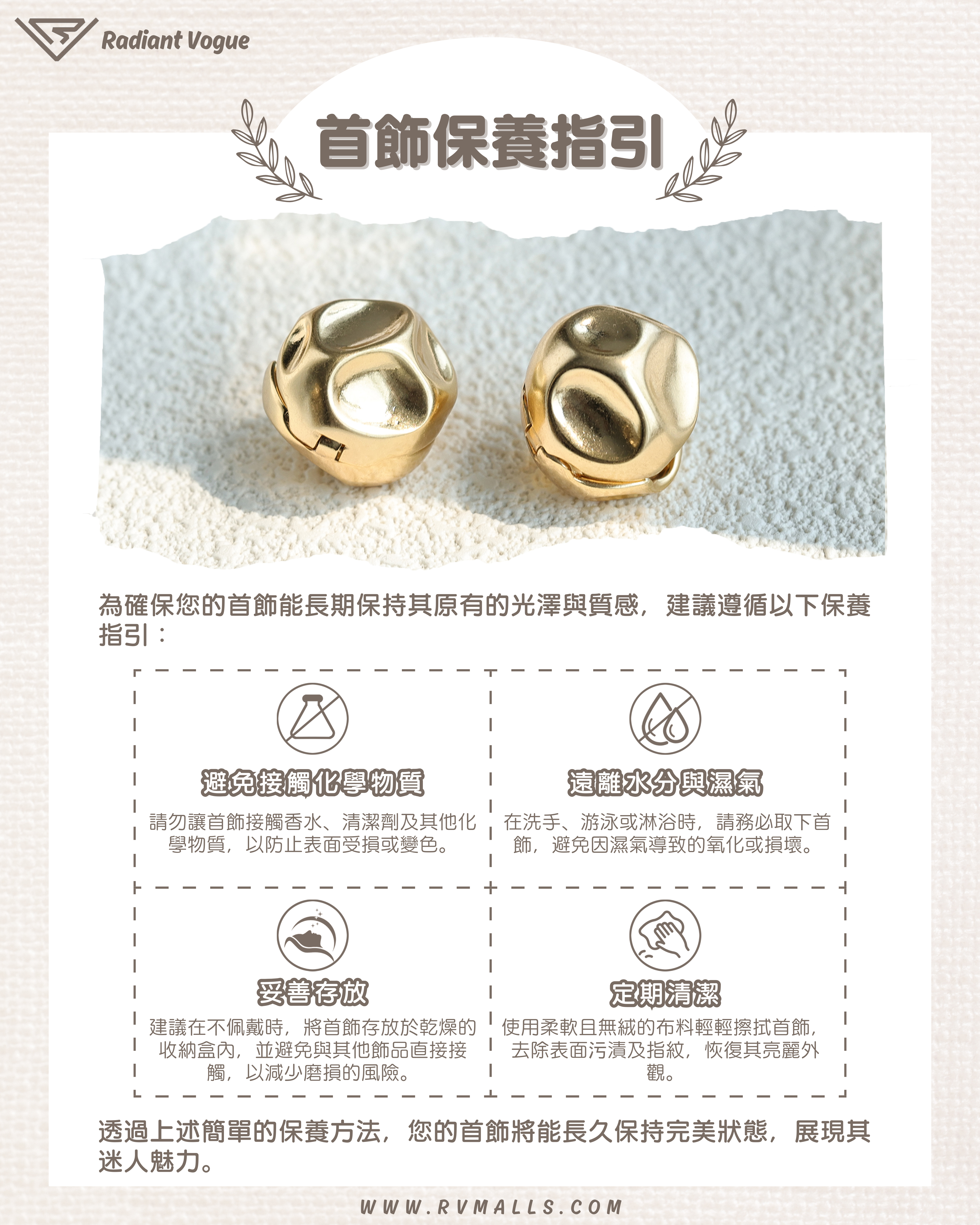 璀璨金色幾何耳環保養指引, 防氧化設計, 避免接觸化學物質與濕氣的保養指南, 延長耳環使用壽命。