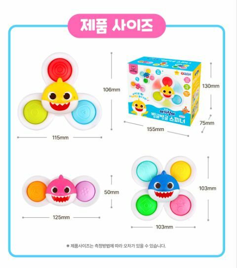 韓國直送🇰🇷 Baby Shark 轉轉感官發育玩具