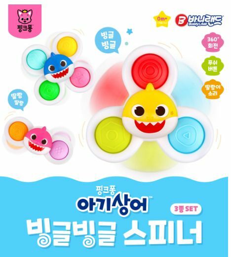韓國直送🇰🇷 Baby Shark 轉轉感官發育玩具