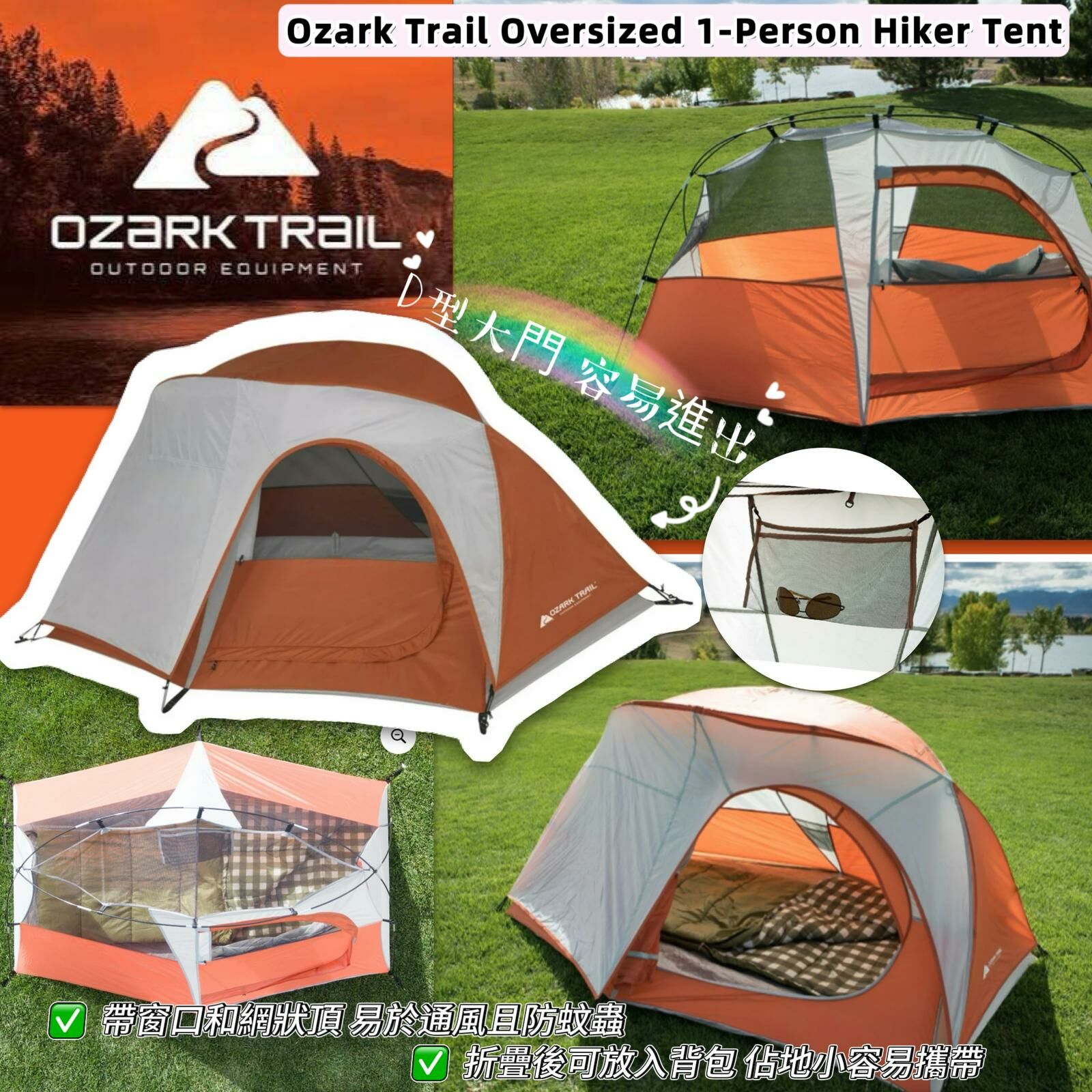 【預購】Ozark Trail Oversized G011612 1人戶外帳篷