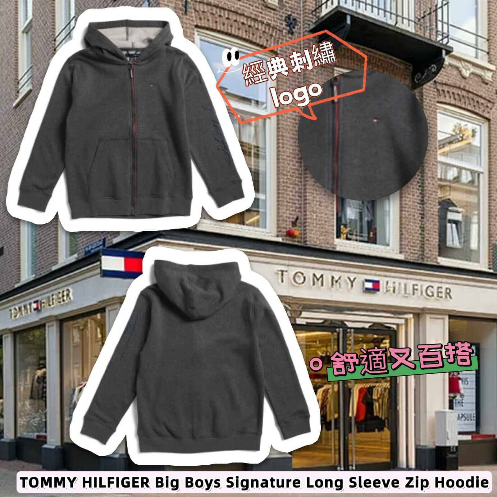 【預購】TOMMY HILFIGER G011613 童裝拉鏈外套