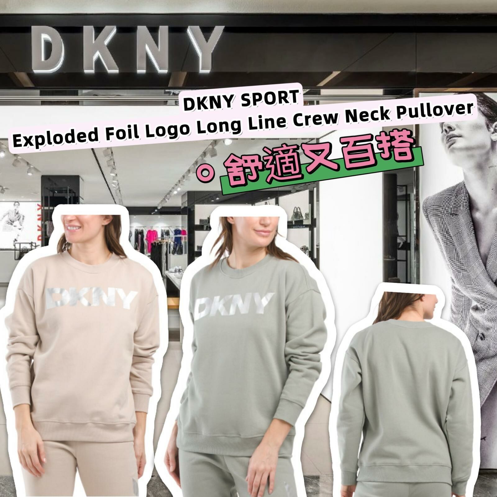 【預購】DKNY Exploded G011615 女裝長袖上衣