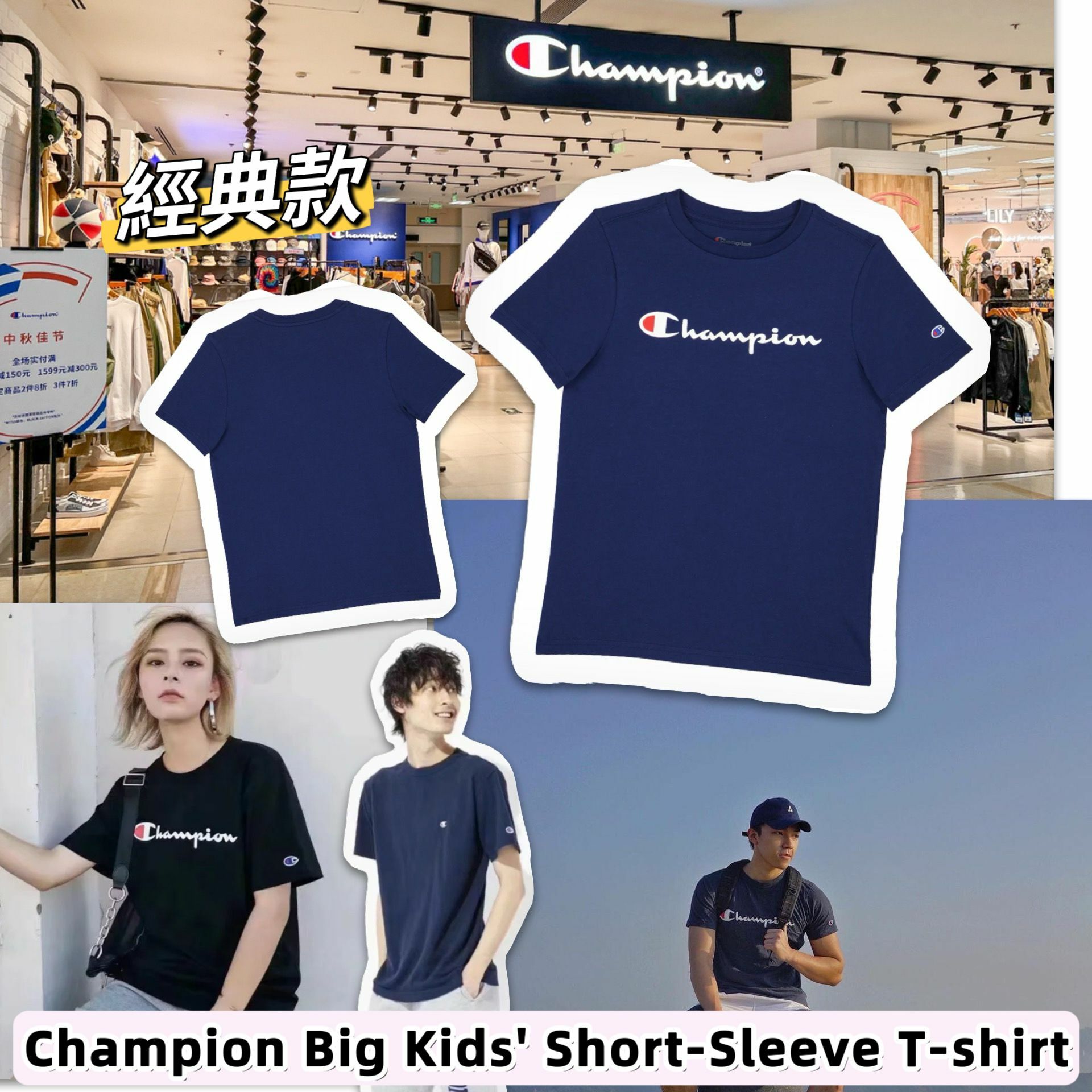 【預購】Champion G011622 童裝短袖tee