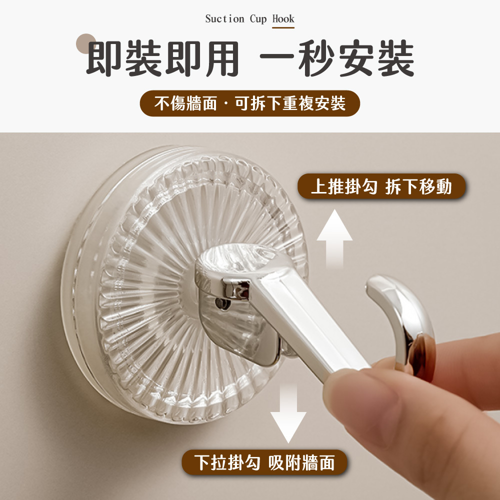 輕奢吸盤掛勾【JJ0900】