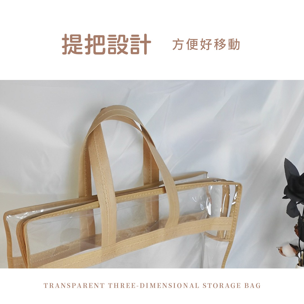 透明立體收納袋