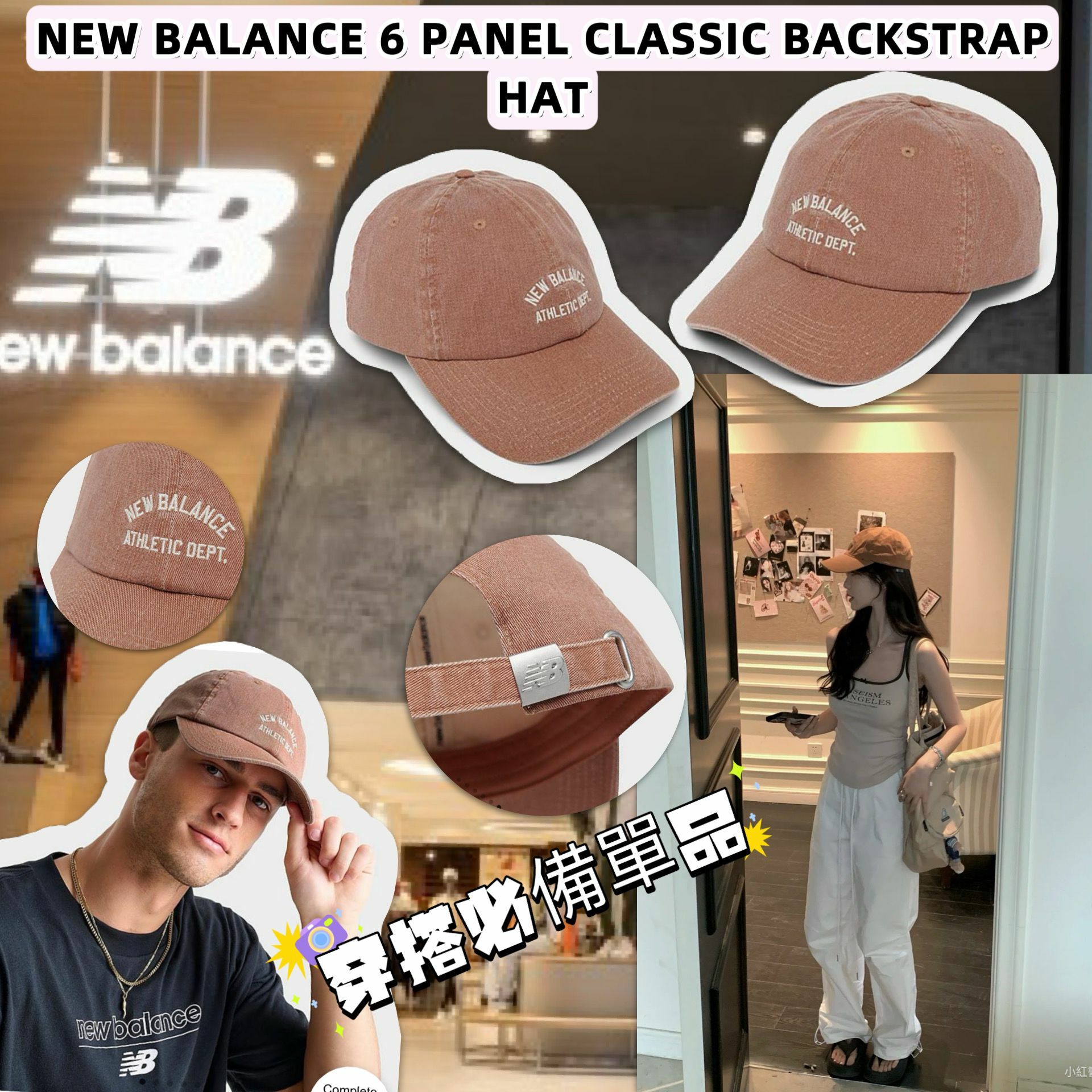 【預購】New Balance G011632 男裝帽