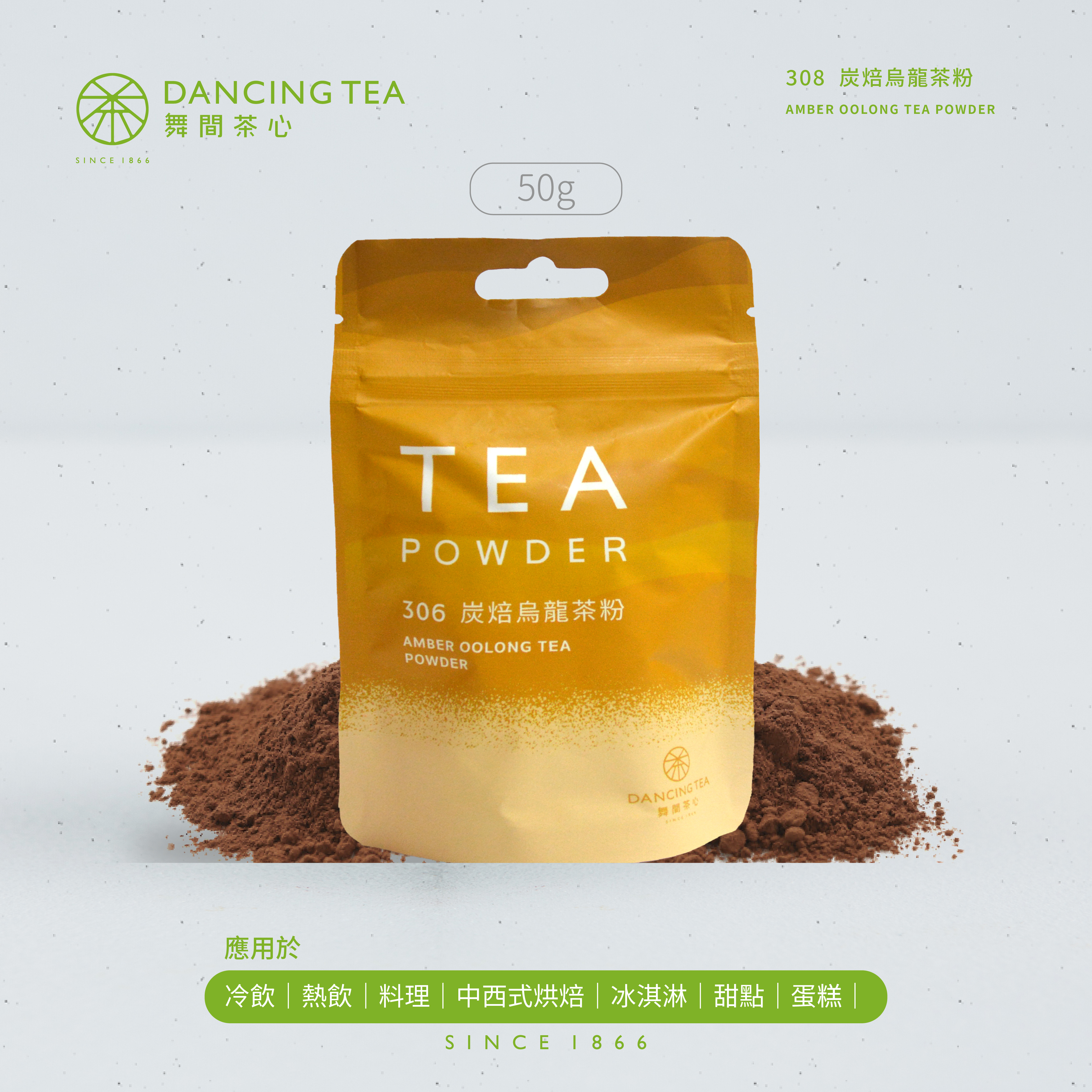 舞間茶心炭焙烏龍茶粉50g