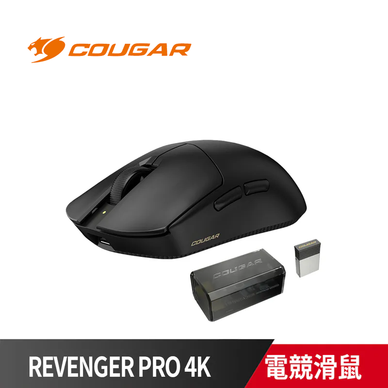 COUGAR 美洲獅 REVENGER PRO 4K 電競滑鼠 黑色