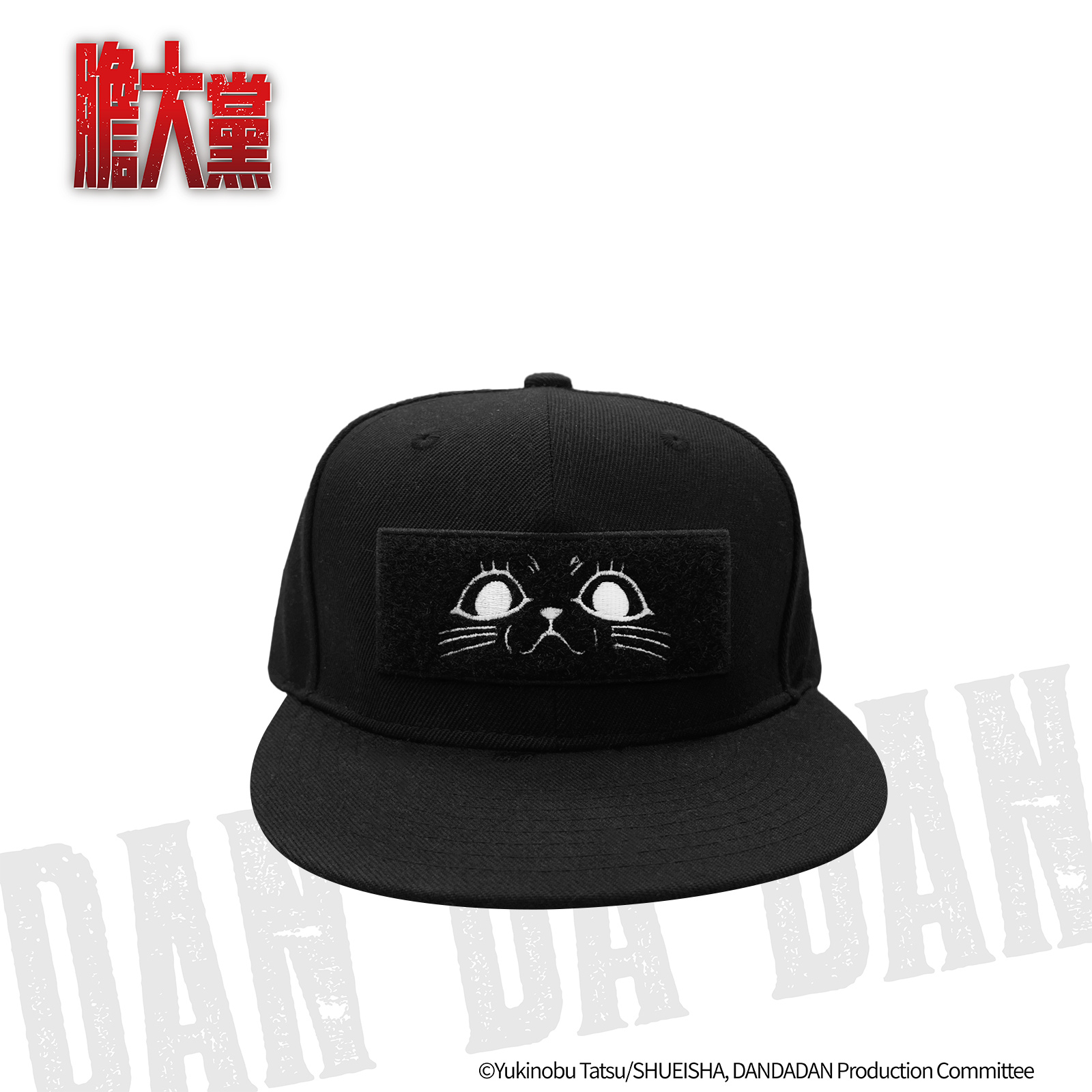 膽大黨-帽子-高速婆婆(貓咪)