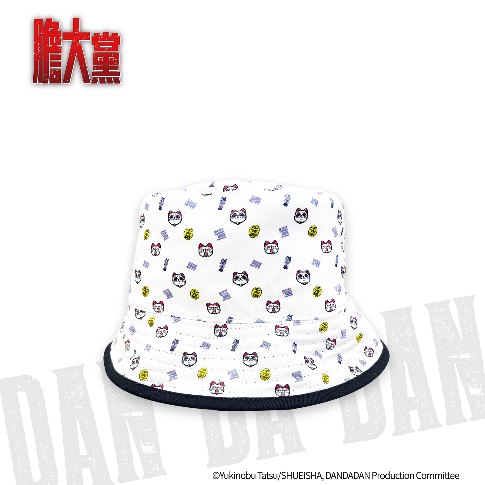 膽大黨-雙面漁夫帽-高速婆婆(貓咪)