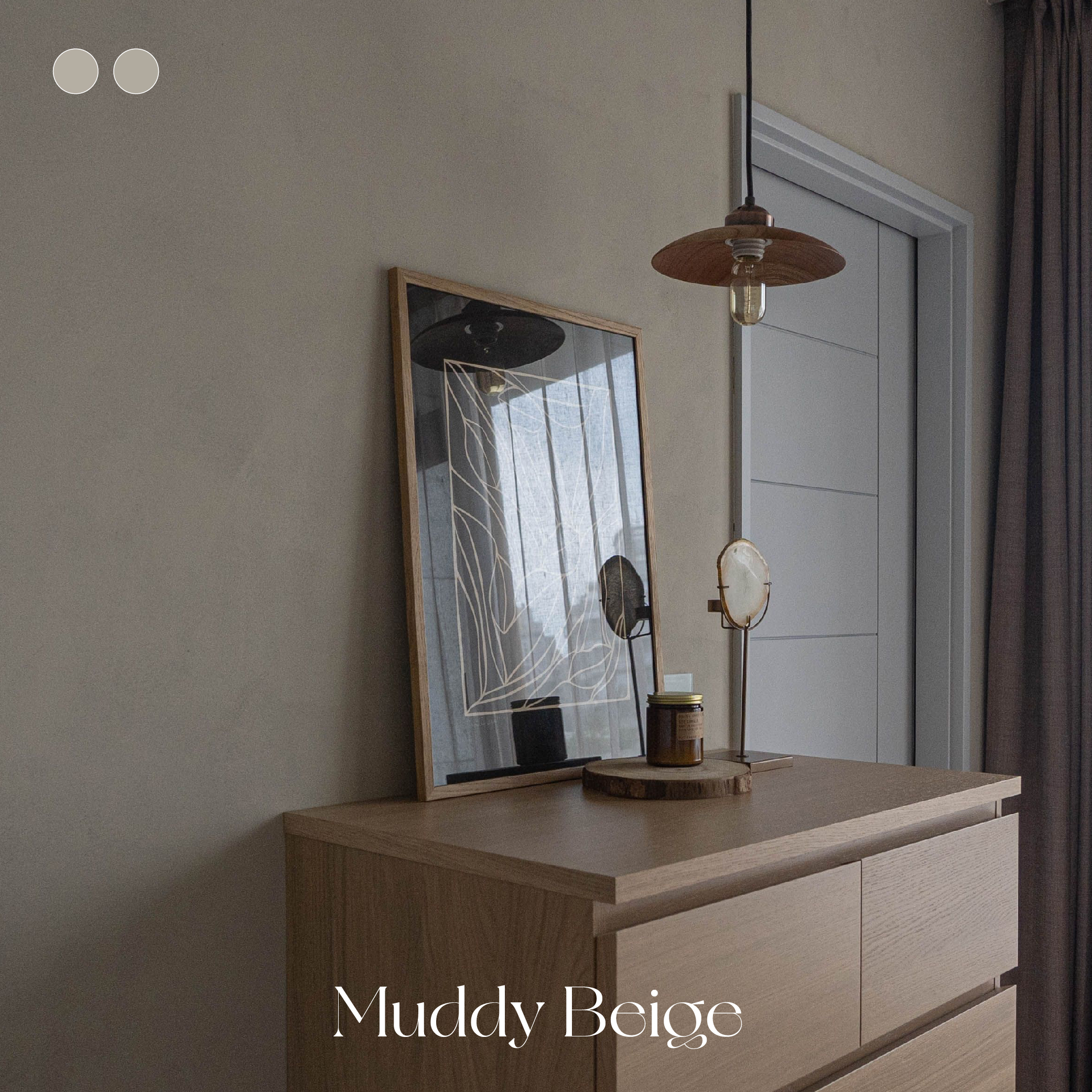 雨後泥濘 Muddy Beige 風格油漆