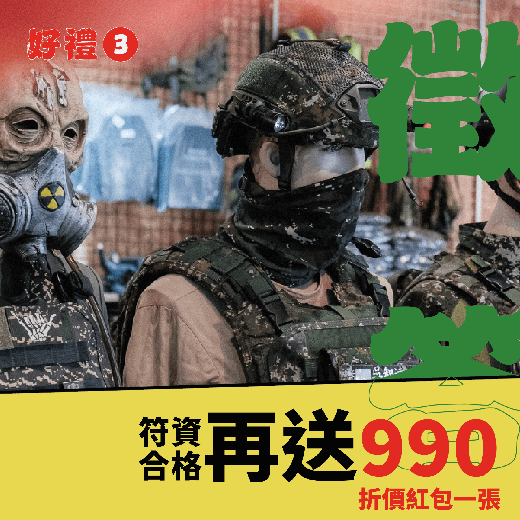 從傲骨工坊工匠之手，到吸納各式戰術觀點的傲骨裝備屋，我們不僅僅滿足於製造優秀的戰術裝備。對我們來說，「戰術人社群」不只是標籤，而是我們始終努力實現的目標。每一件裝備、每一次創新，我們都希望能讓熱愛戰術的你感受到專屬的款待。    這一次，我們將視角拉得更廣。  2025 年，我們計畫對門市進行全方位改造，打造一個不僅陳列裝備，還能讓戰術人交流分享的空間。我們希望，每一位遠道而來的客人，在裝備屋不只找得到好裝備，更能找到共鳴，甚至是一份驚喜與期待。    款待：我們改造計劃的思考原點  設計一件優秀的戰術裝備，需要傾聽使用者的需求；同樣，打造一個讓人願意停留的門市空間，也需要你的聲音。  我們想知道：  來到傲骨門市，你最想看到什麼樣的展示與陳列？  除了購買裝備，你是否期待更多體驗或互動？  一個屬於戰術人的聚點，該是什麼樣子？  這是我們推出 「好門市打造計劃」問卷及訪談計劃的原因。你的每一份回饋，都將成為這次門市改造的靈感來源。    完成問卷，即享好禮與驚喜  填寫這份問卷約需 5-8 分鐘，我們知道時間寶貴，所以希望透過一份有誠意的禮物，感謝你的熱情參與：  🎁 MED 醫藥分裝袋，實用性滿分，無論是旅行還是執勤，輕鬆整理你的醫藥小物！  🧧 價值 3,980 元商品券抽獎資格，好裝備就在等待屬於你的幸運時刻。  🫅🏻 此外，我們還準備了一個小彩蛋，等你填答到最後揭曉！    傲骨與你，一起創造戰術驚喜  對我們來說，每一位進入傲骨的顧客，都是我們社群的一部分。這不僅僅是購物，而是一次次的交流與分享。我們相信，你的聲音將讓傲骨更貼近戰術人的需求，讓每一次相遇都成為美好的延續。  👉 現在就點擊這裡，填寫問卷，一起參與改造計劃，創造屬於我們的戰術人空間！  感謝你的參與，我們期待與你在傲骨的每一次相遇，都充滿驚喜與可能！