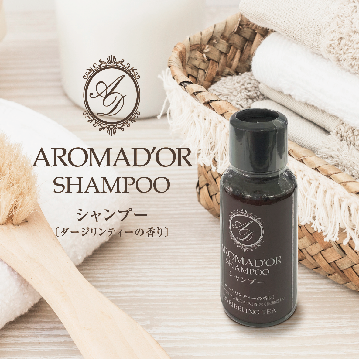 AROMAD'OR — 豐盈泡沫茶香 (洗髮露) 30ml