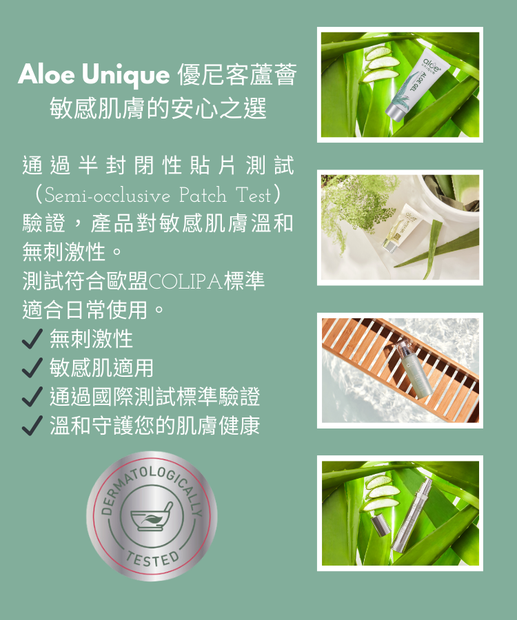 產品溫和無刺激