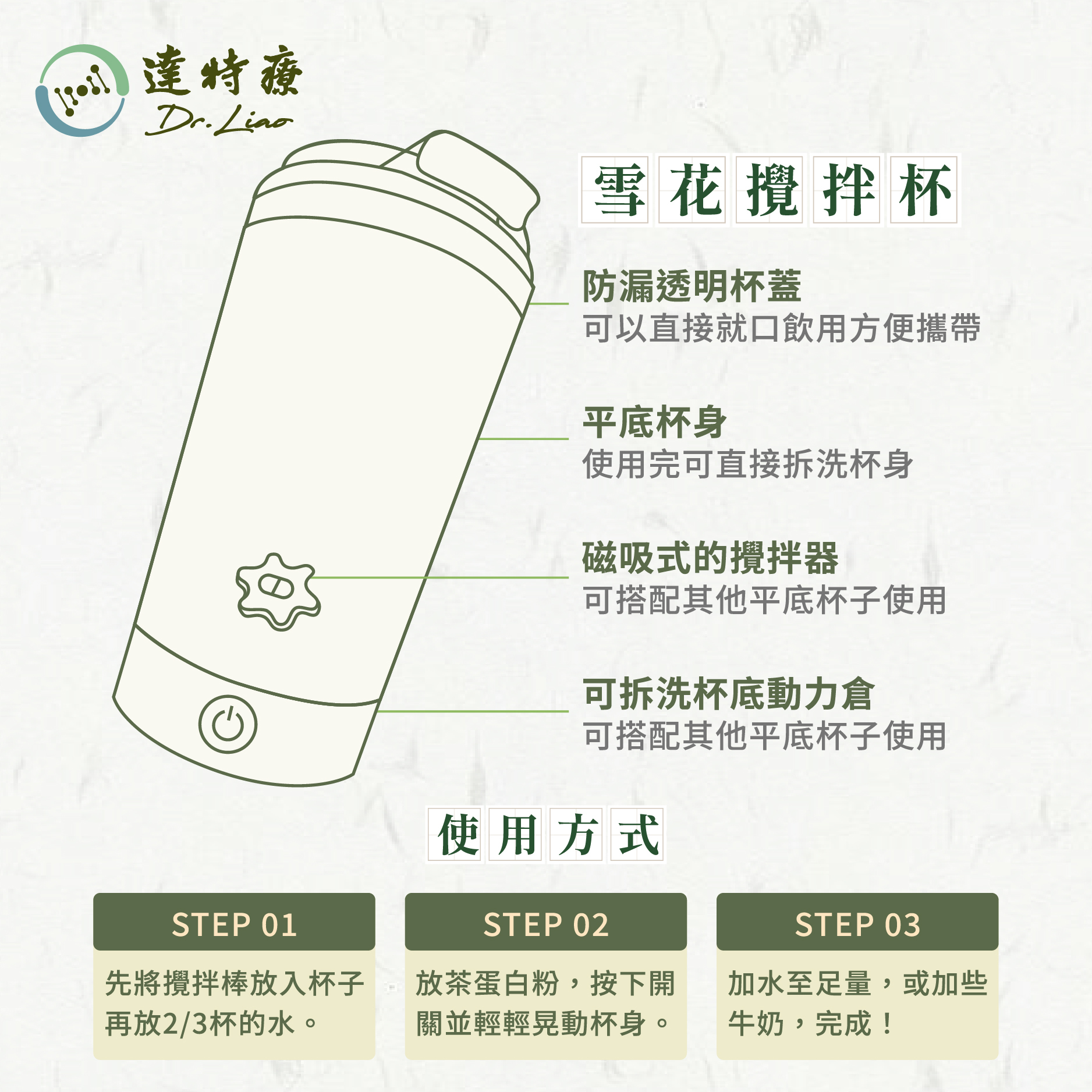 雪花攪拌杯｜400ml