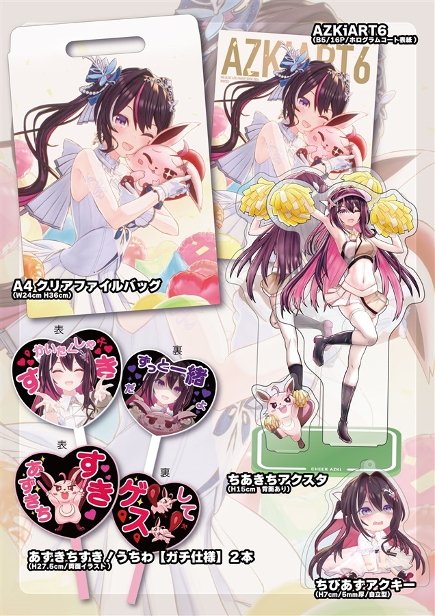 C105「同人代購」「Melonbooks代購」ACCEL SATO - AZKiART6 グッズセット