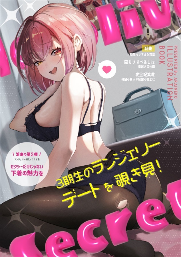 C105「同人代購」「Melonbooks代購」アライネコ - Hololive’s secret vol.2