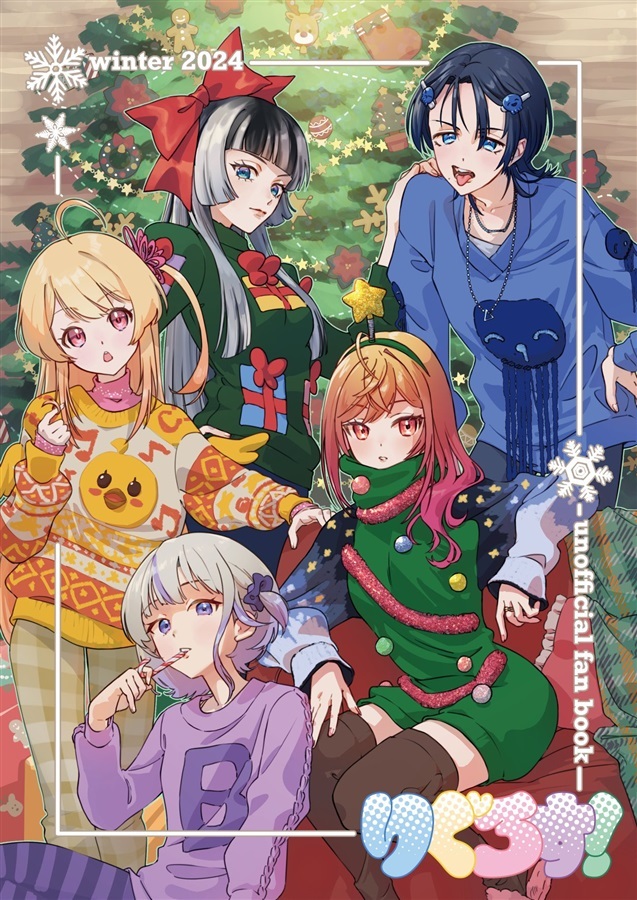 C105「同人代購」「Melonbooks代購」Ｔ．Ｋ．Ａ．Ｔ． - りぐろす!winter2024