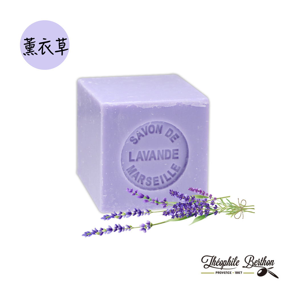 Theophile Berthon 戴奧飛.波登 方塊馬賽皂-薰衣草 100g (約4.5x4.5x4.5cm)