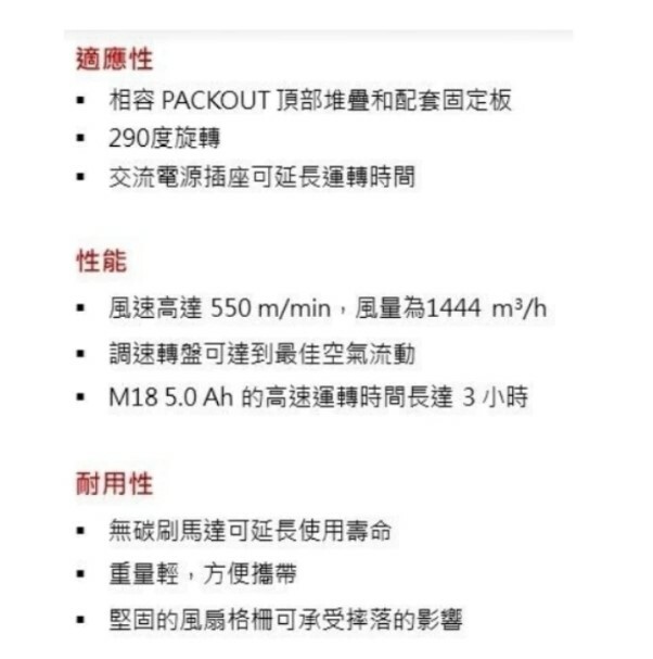 ＊中崙五金【附發票】美沃奇 18V無刷配套 電風扇 M18 AFG2-0 (單機+變壓器) M18 AFG2 風扇 電扇
