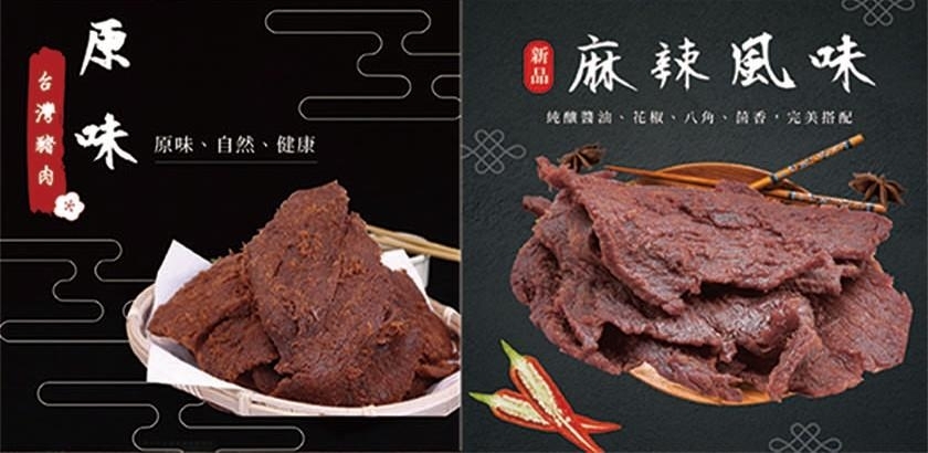 瘋熊嚴選手撕豬肉片系列-(原味/麻辣)-150g